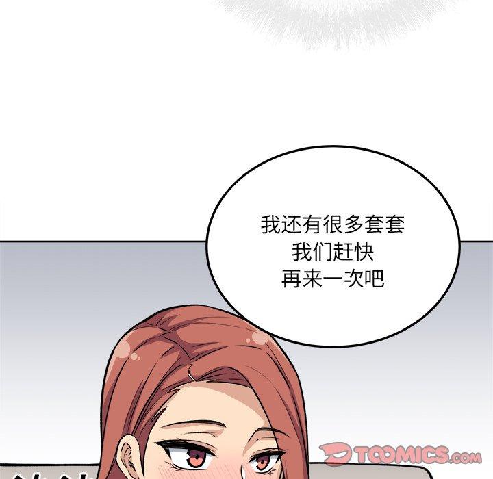 51P - 最惨房东并不惨