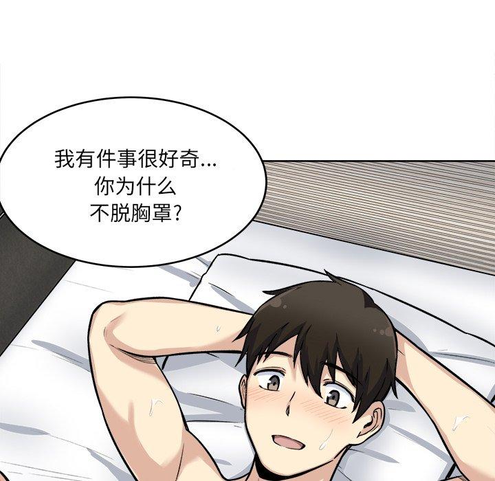 55P - 最惨房东并不惨