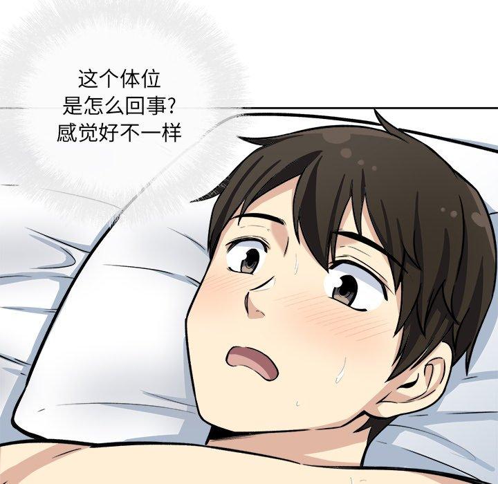 68P - 最惨房东并不惨