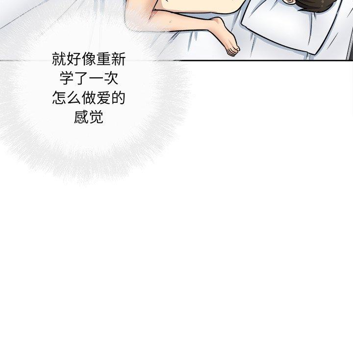 73P - 最惨房东并不惨