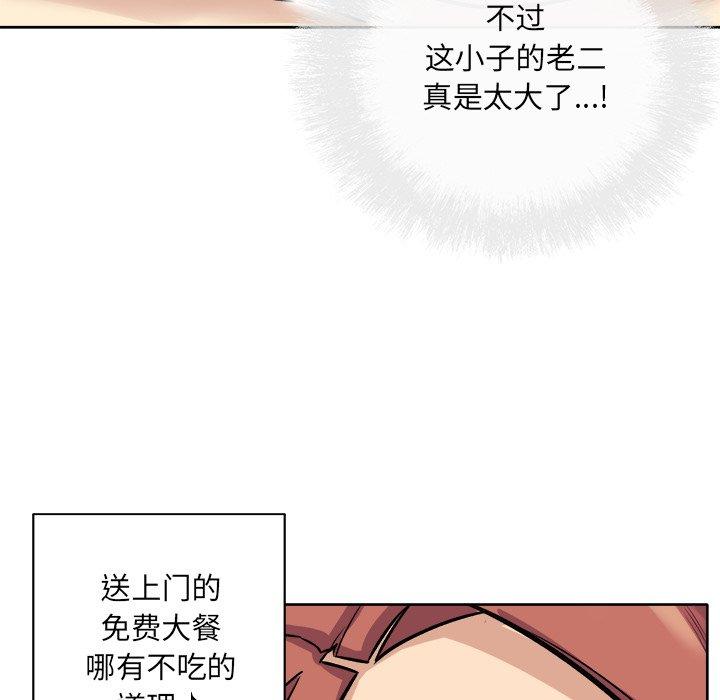 79P - 最惨房东并不惨