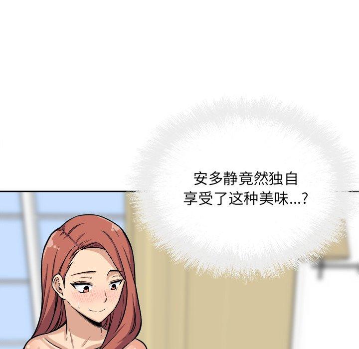 84P - 最惨房东并不惨