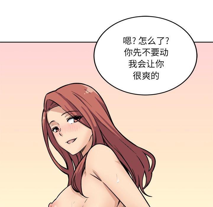 88P - 最惨房东并不惨