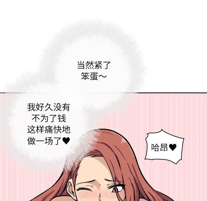 96P - 最惨房东并不惨