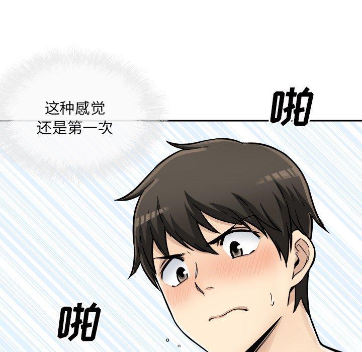 108P - 最惨房东并不惨