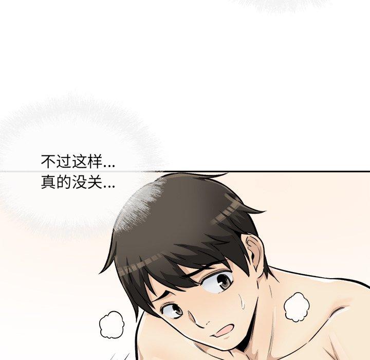 124P - 最惨房东并不惨