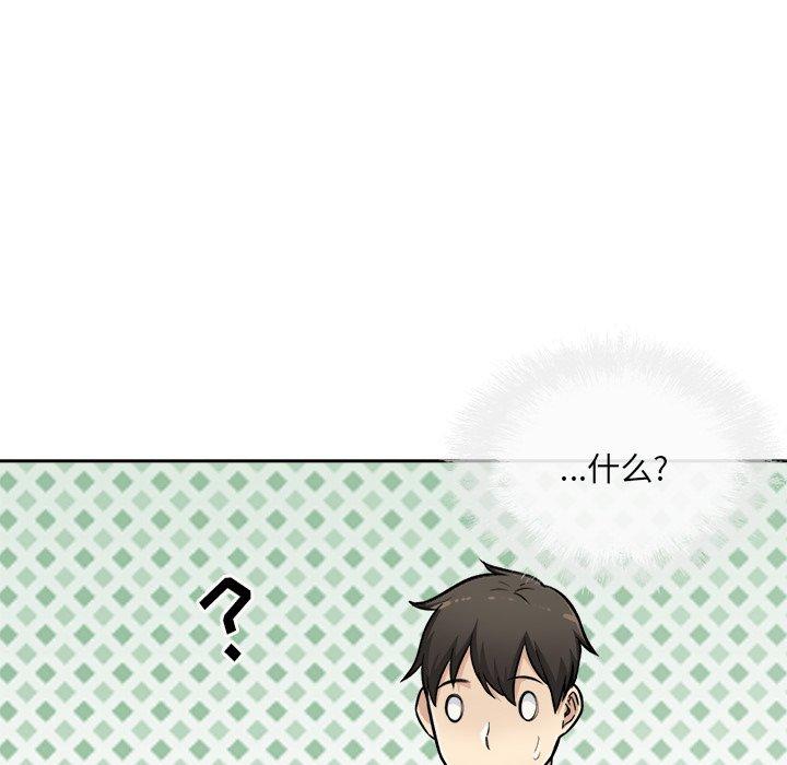127P - 最惨房东并不惨