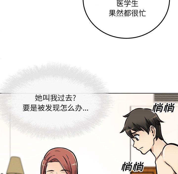 30P - 最惨房东并不惨