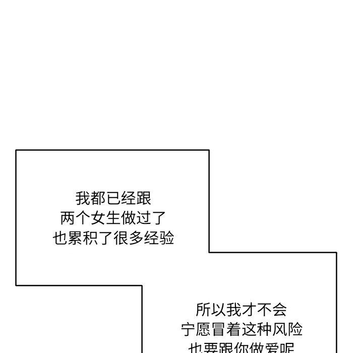 48P - 最惨房东并不惨