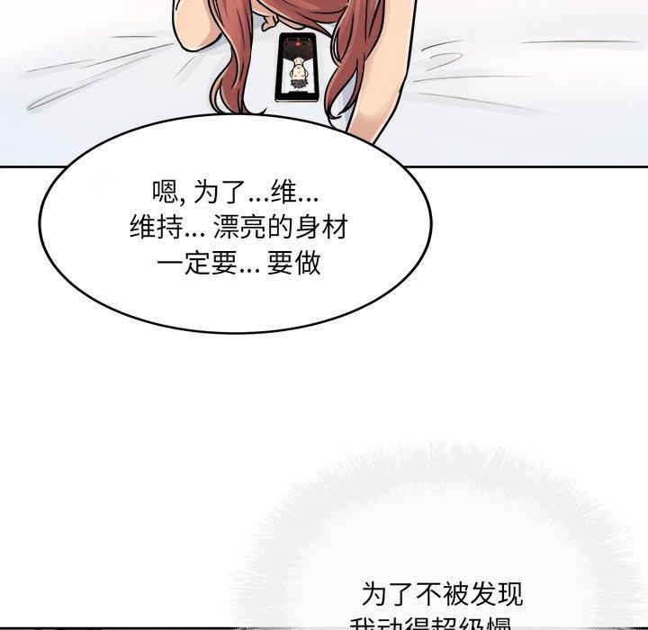 61P - 最惨房东并不惨