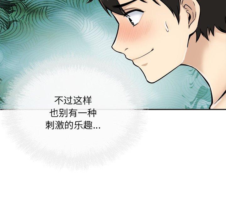 64P - 最惨房东并不惨