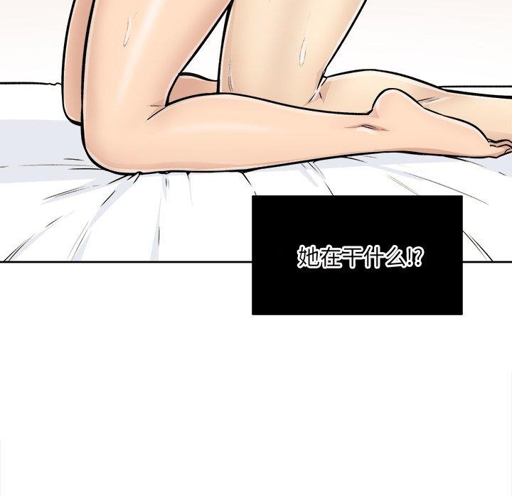 70P - 最惨房东并不惨