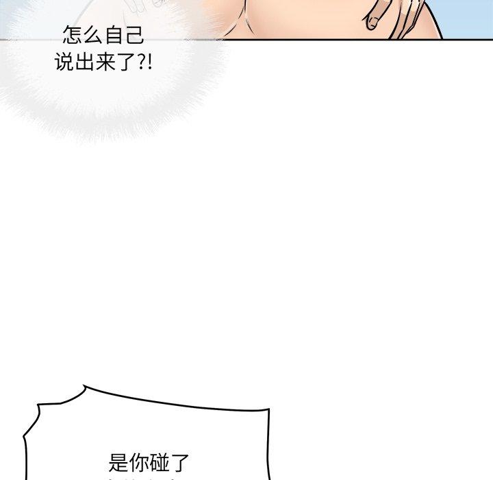 77P - 最惨房东并不惨