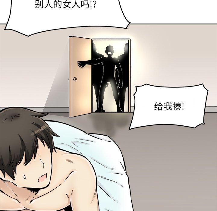 78P - 最惨房东并不惨