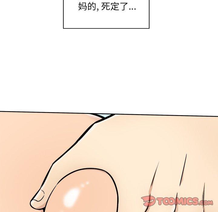 81P - 最惨房东并不惨