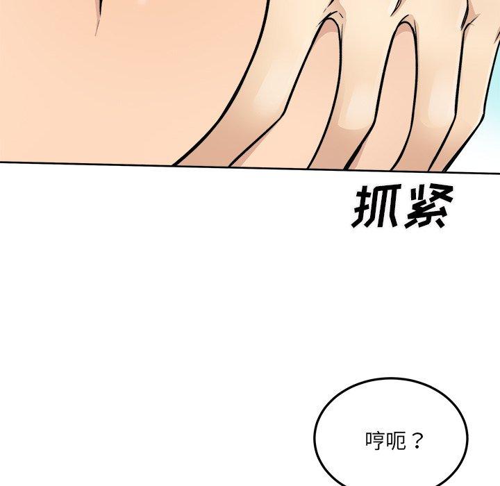 82P - 最惨房东并不惨