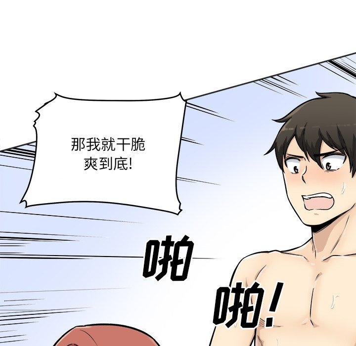 84P - 最惨房东并不惨