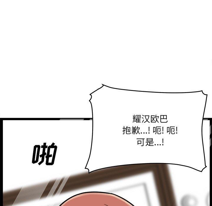 90P - 最惨房东并不惨
