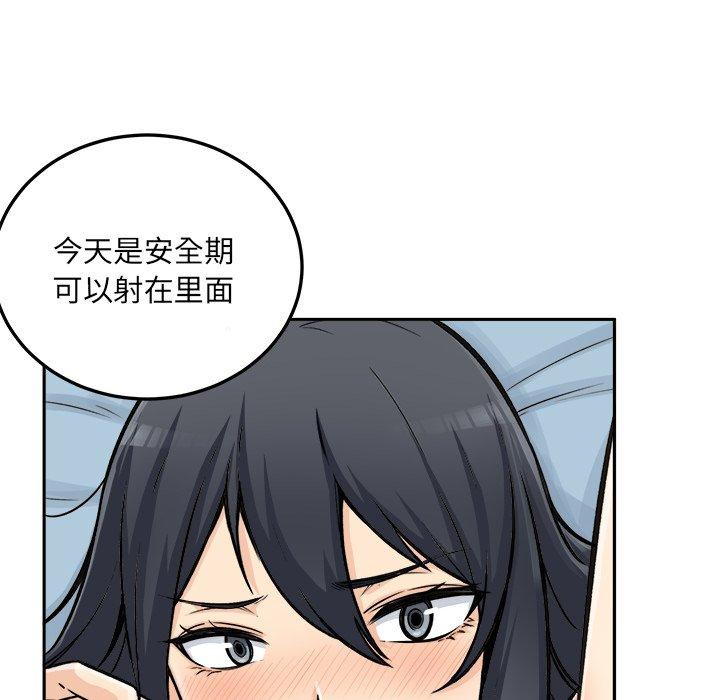 101P - 最惨房东并不惨