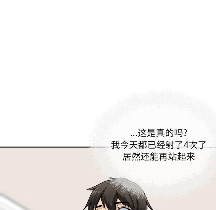 104P - 最惨房东并不惨