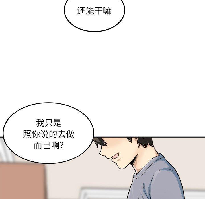 109P - 最惨房东并不惨