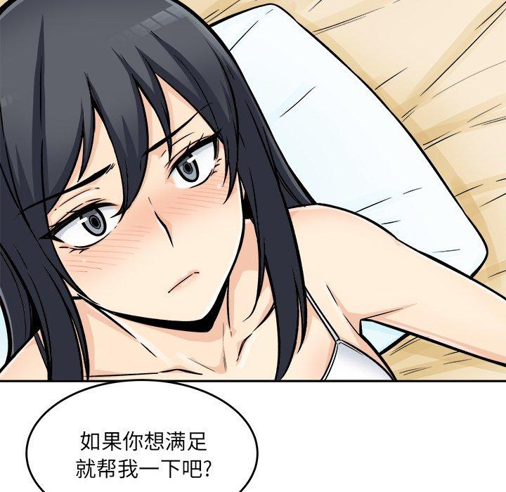 112P - 最惨房东并不惨