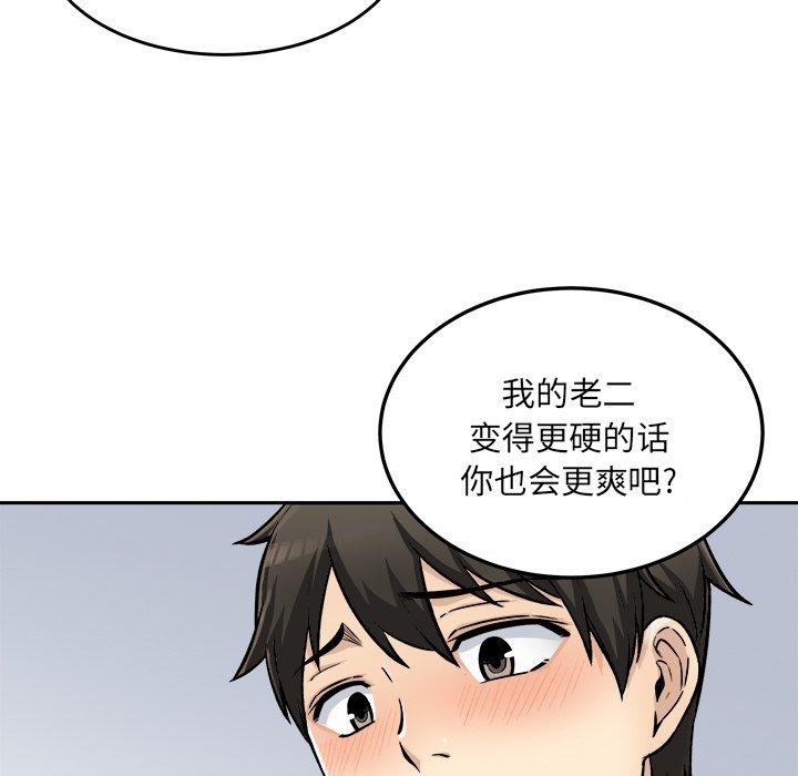 113P - 最惨房东并不惨