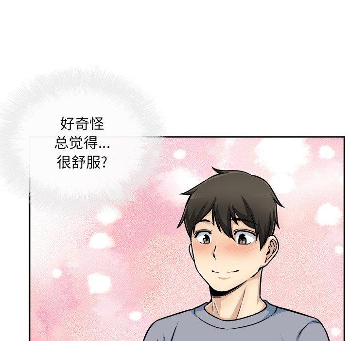 119P - 最惨房东并不惨