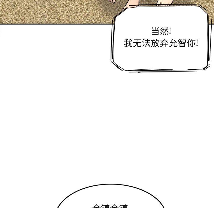 11P - 最惨房东并不惨