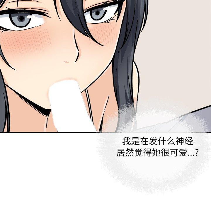 125P - 最惨房东并不惨
