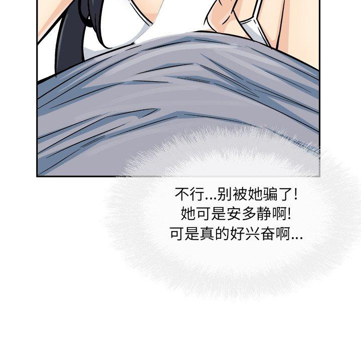 129P - 最惨房东并不惨