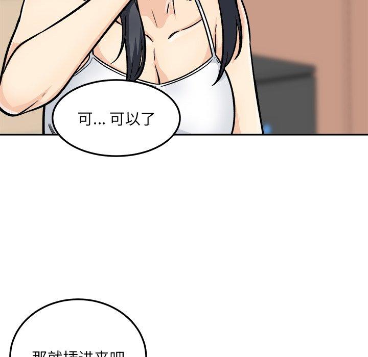 131P - 最惨房东并不惨