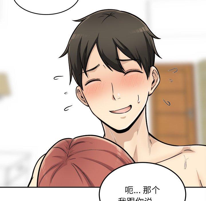 14P - 最惨房东并不惨