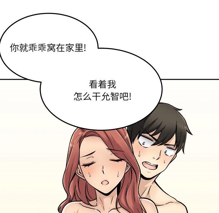 17P - 最惨房东并不惨