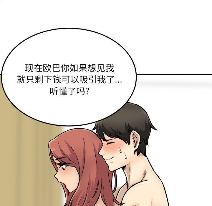 21P - 最惨房东并不惨