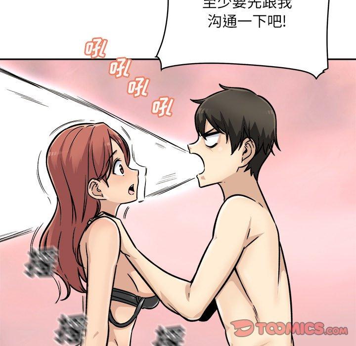 33P - 最惨房东并不惨