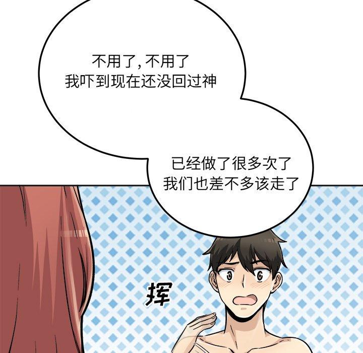 46P - 最惨房东并不惨
