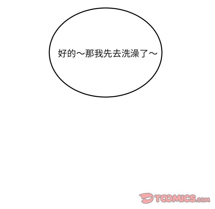 48P - 最惨房东并不惨