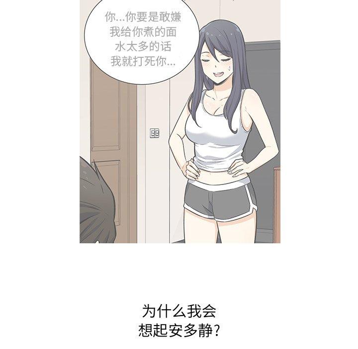 57P - 最惨房东并不惨