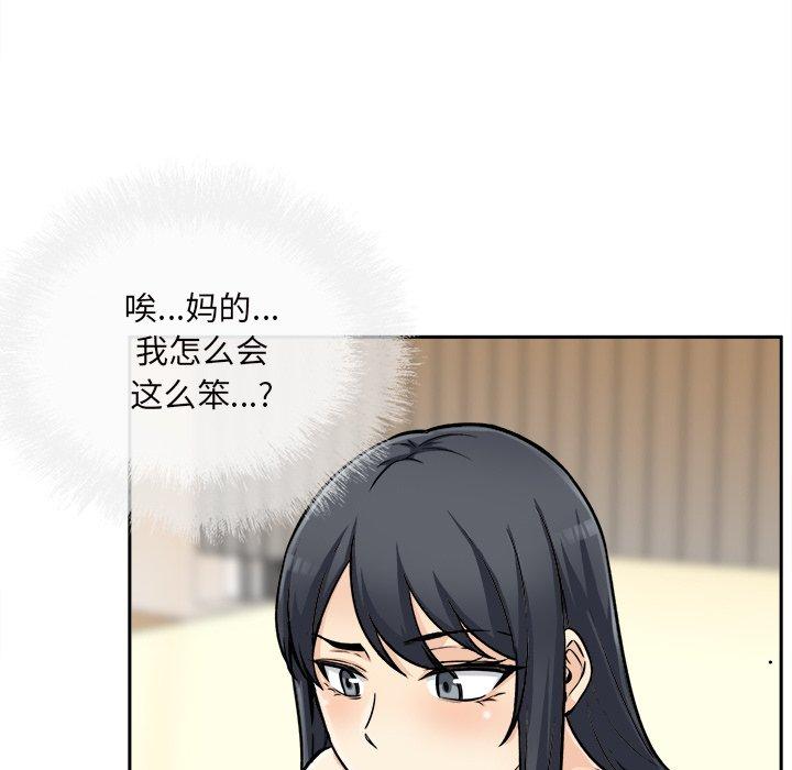 60P - 最惨房东并不惨