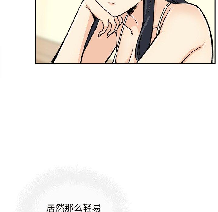 61P - 最惨房东并不惨