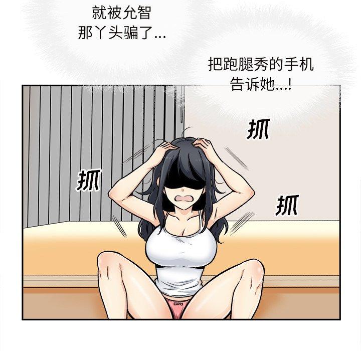 62P - 最惨房东并不惨
