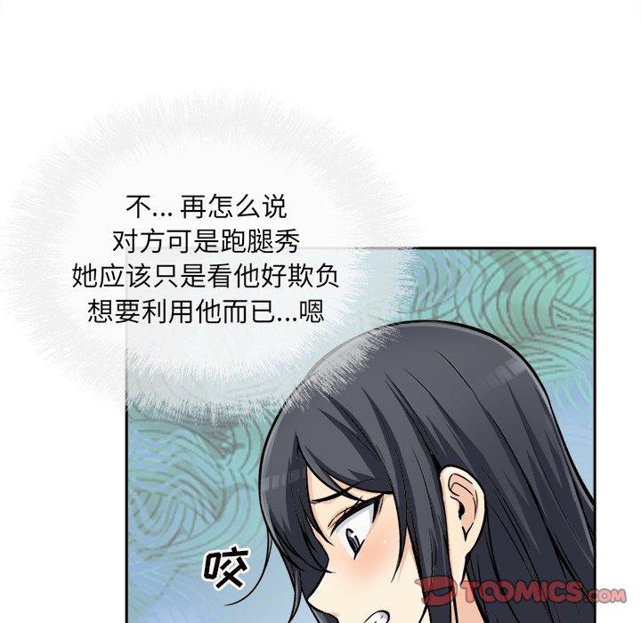 63P - 最惨房东并不惨