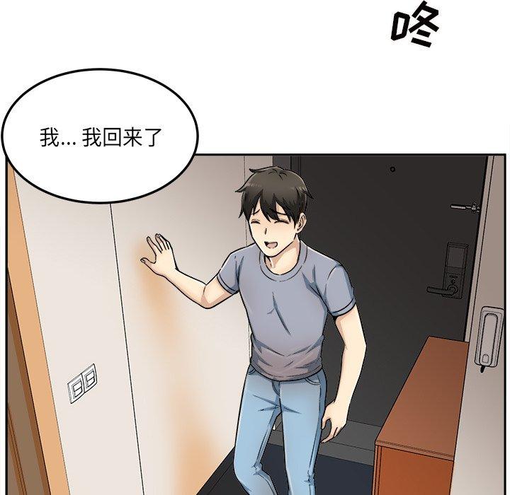65P - 最惨房东并不惨