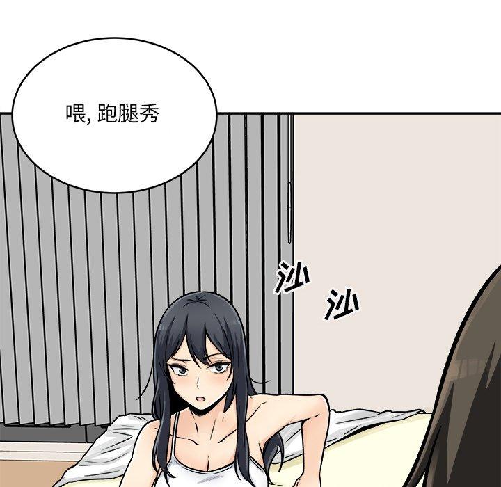 67P - 最惨房东并不惨