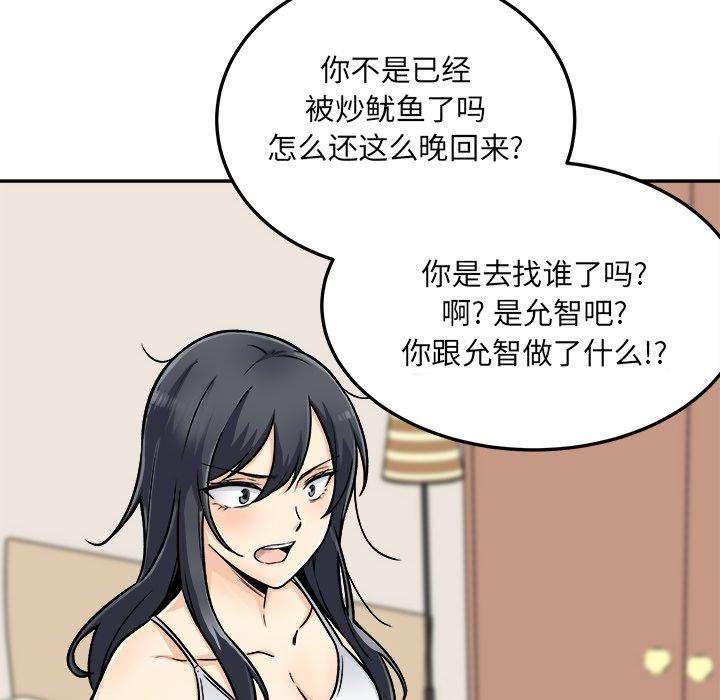 69P - 最惨房东并不惨