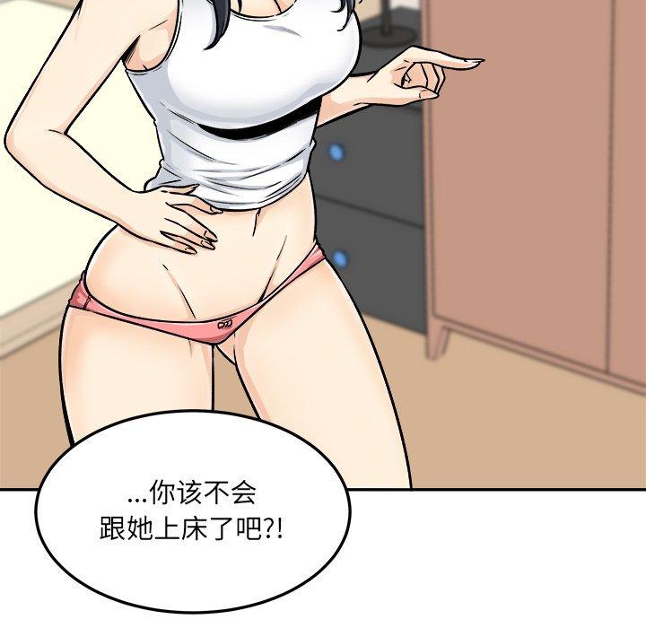 70P - 最惨房东并不惨