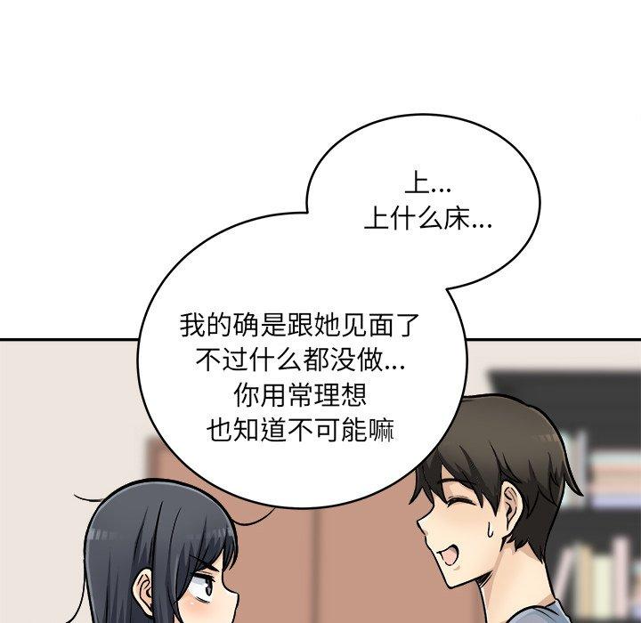 71P - 最惨房东并不惨