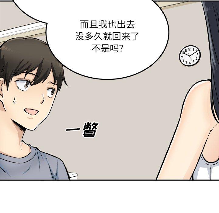 73P - 最惨房东并不惨
