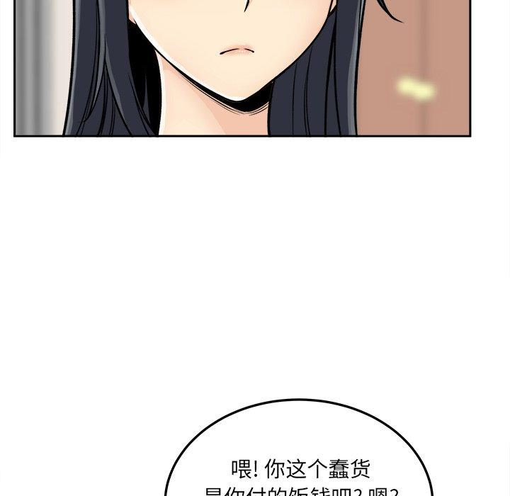 75P - 最惨房东并不惨
